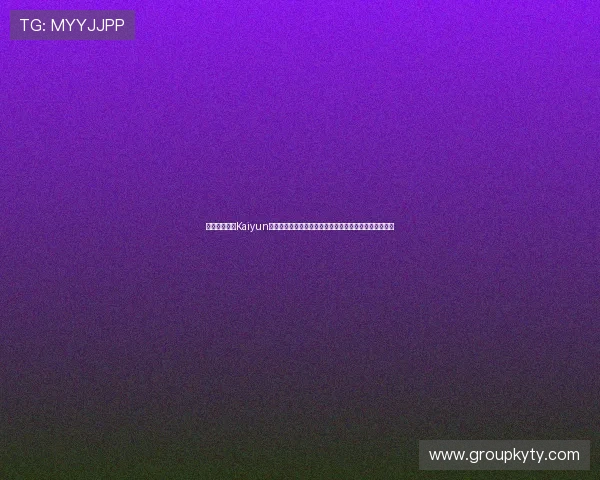 详细解析开云Kaiyun网站登录流程及常见问题解决方案助你轻松登录游戏账号