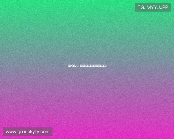 开云Kaiyun世界杯竞猜奖金设置与提现流程详尽解析